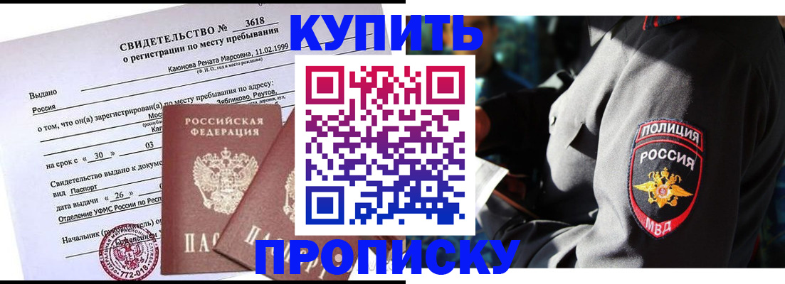 пропишу в квартире в Павловске