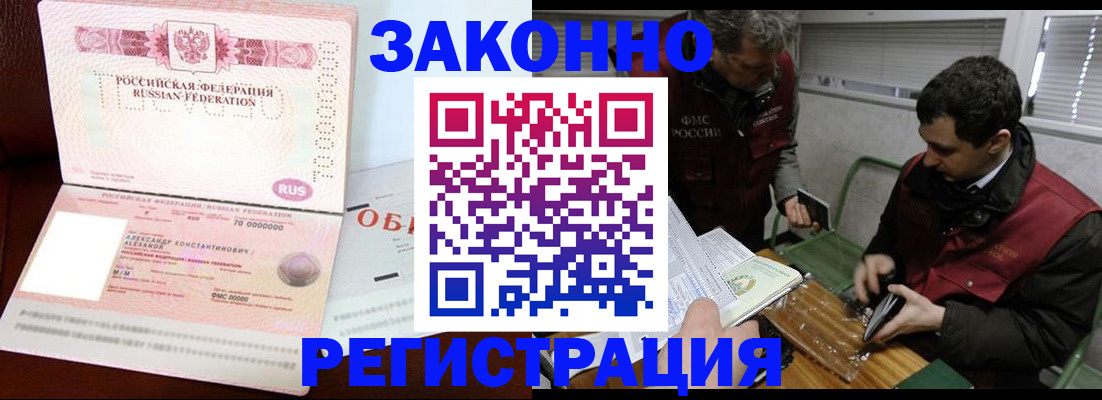 временная регистрация адрес в Павловске