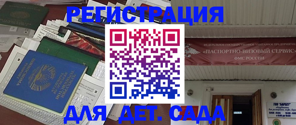 временная регистрация надежно в Павловске