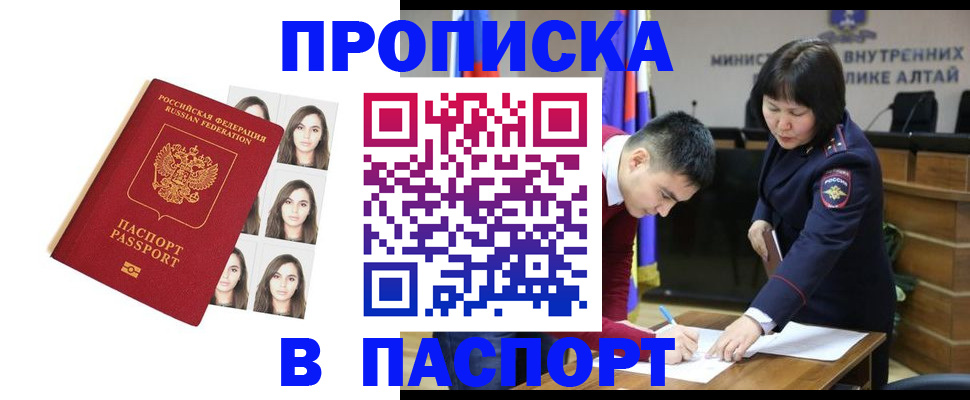 где прописаться в Павловске