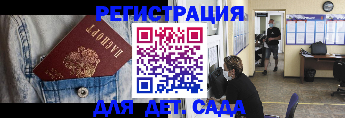 прописка паспорт в Павловске