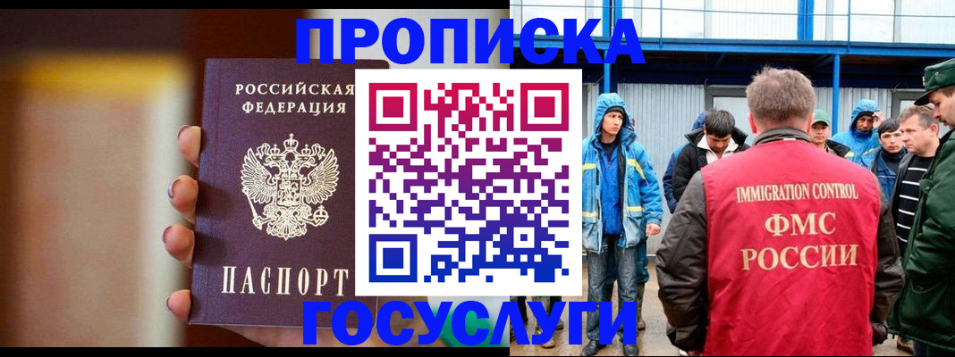 прописка от собственника в Павловске