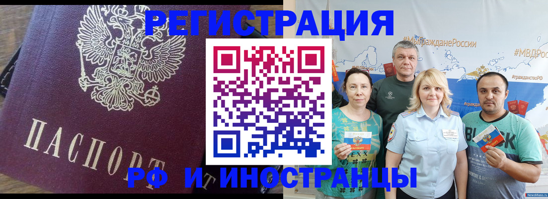 временная регистрация в квартире в Павловске